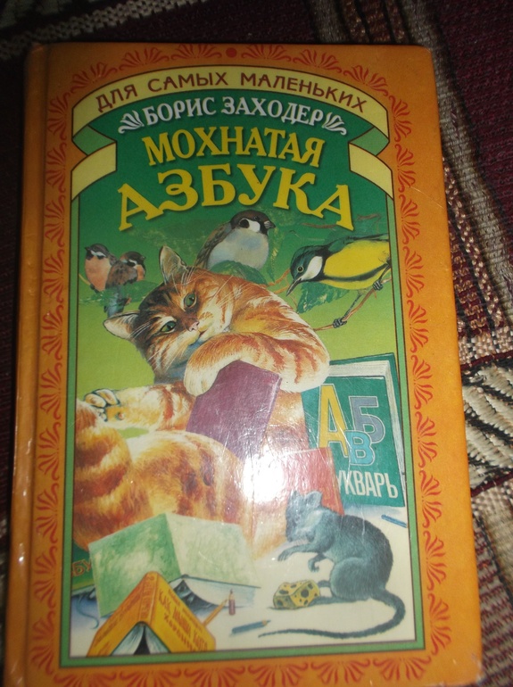Изучаем буквы.Книги в помощь.