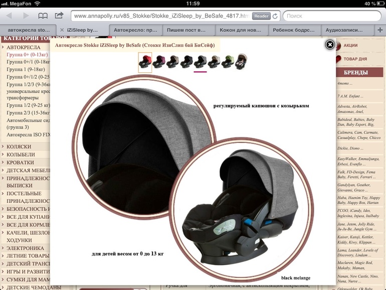 Продаю автокресло 0+ до 14 кг Stokke