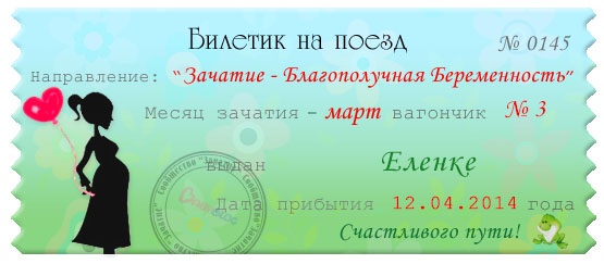 Ты мое счастье