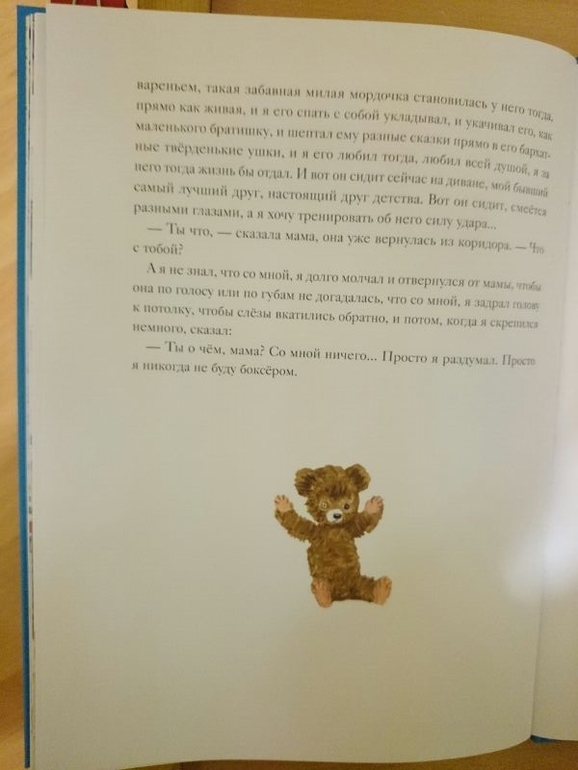 Он живой и светится. В.Драгунский