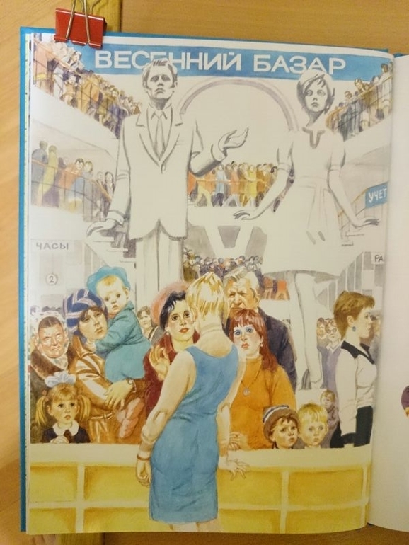 Он живой и светится. В.Драгунский