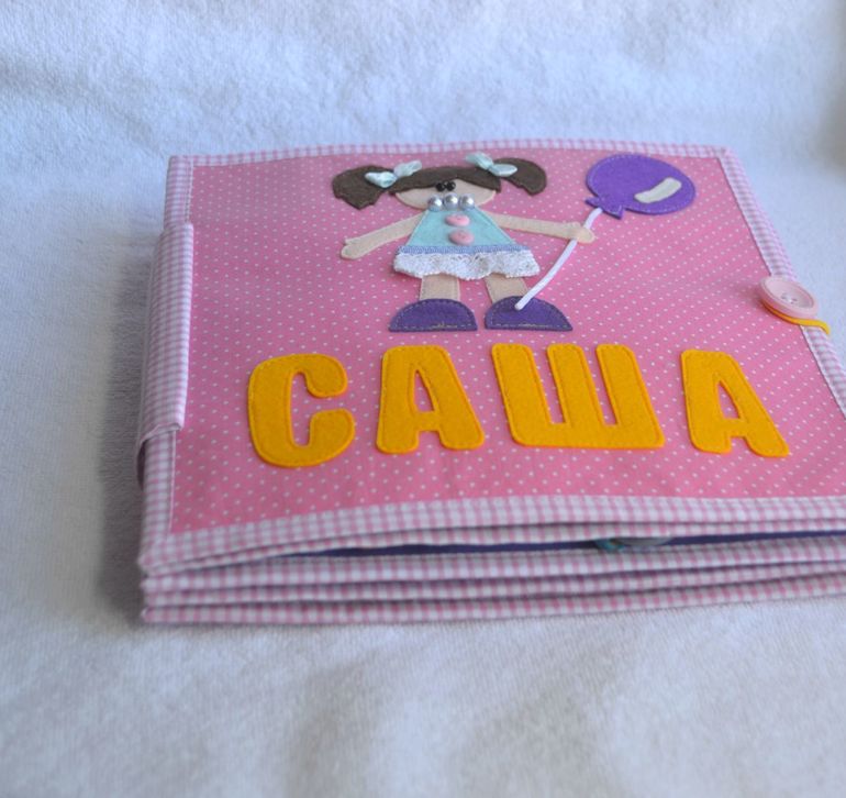 Именная развивающая книжечка)