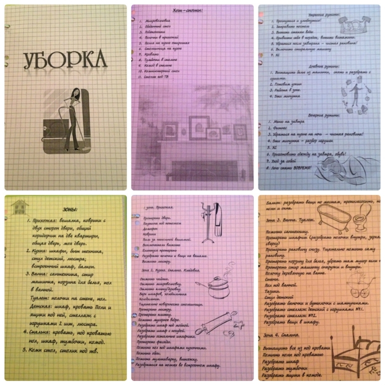 Взлет 69. День 30.