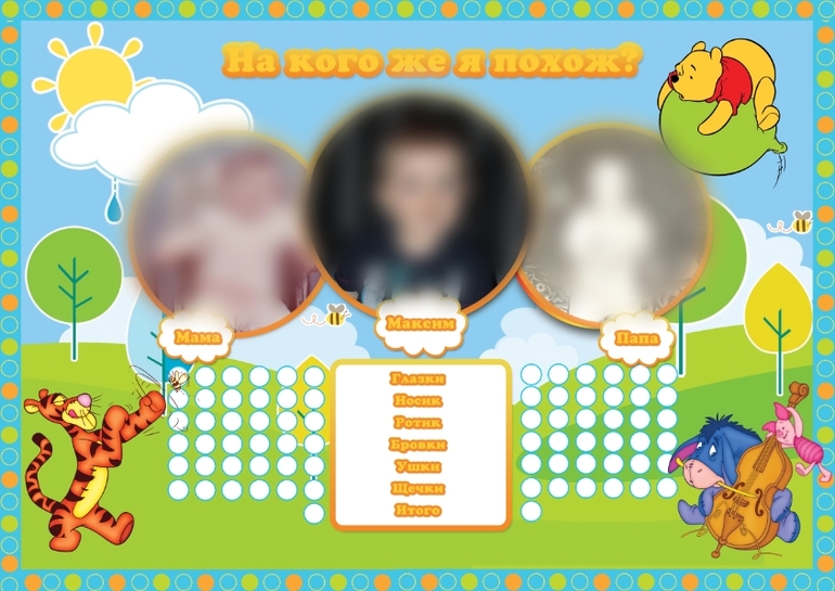 Набор Винни-Пух-2.