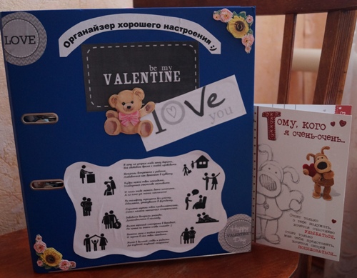 Мои будни.Подарок мужу)Фото