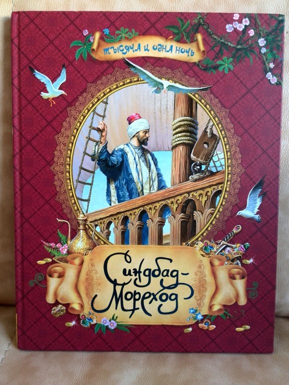 Небольшой заказ с wb  книжки Росмэн