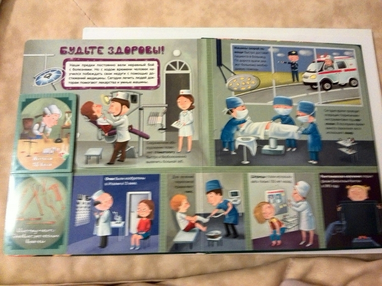 Книга Открытия и изобретения от Азбукварик