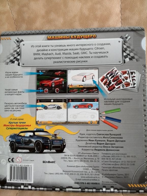 Наши игровые книги