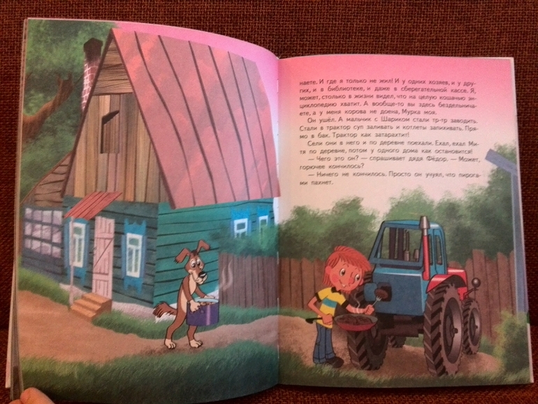 Дядя Федор, пес и кот издательство Малыш АСТ