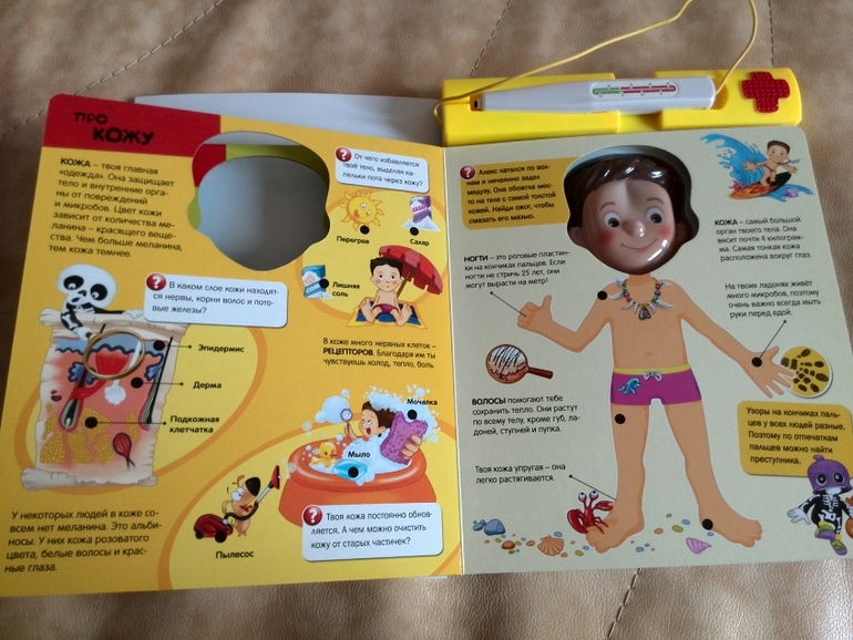 Маленький доктор от Азбукварик