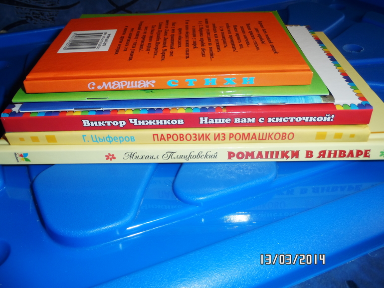 Книги на 1,3. Посоветуйте