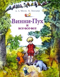 Наше чтение декабрь-январь (4 года и 10 месяцев)