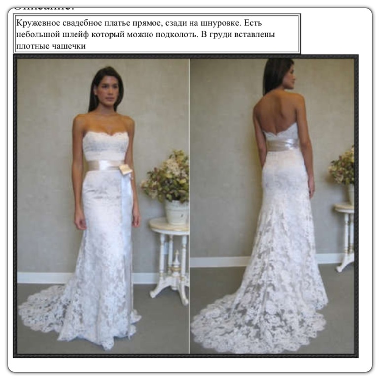 Свадебное платье 7000 р