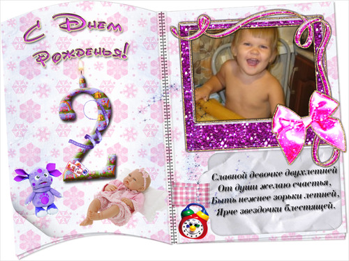 День рождения!!!!!!!
