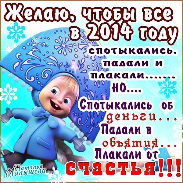 ВСЕХ ВАС С НОВЫМ ГОДОМ!!!