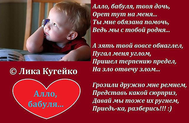 АЛЛО,БАБУЛЯ!