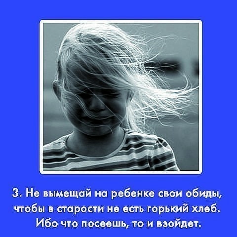 10 ЗАПОВЕДЕЙ