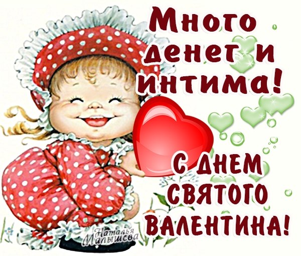 ДЕВЧОНКИ,ВСЕХ С НАСТУПАЮЩИМ ПРАЗДНИКОМ!!!