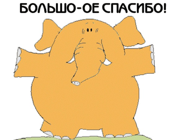 Хочу выразить Антонине Благодарность