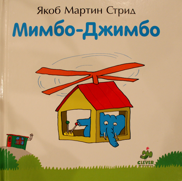 Смехота
