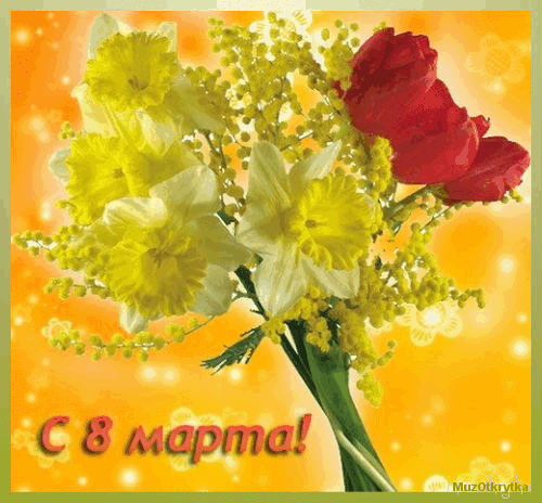 С ПРАЗДНИКОМ!!!