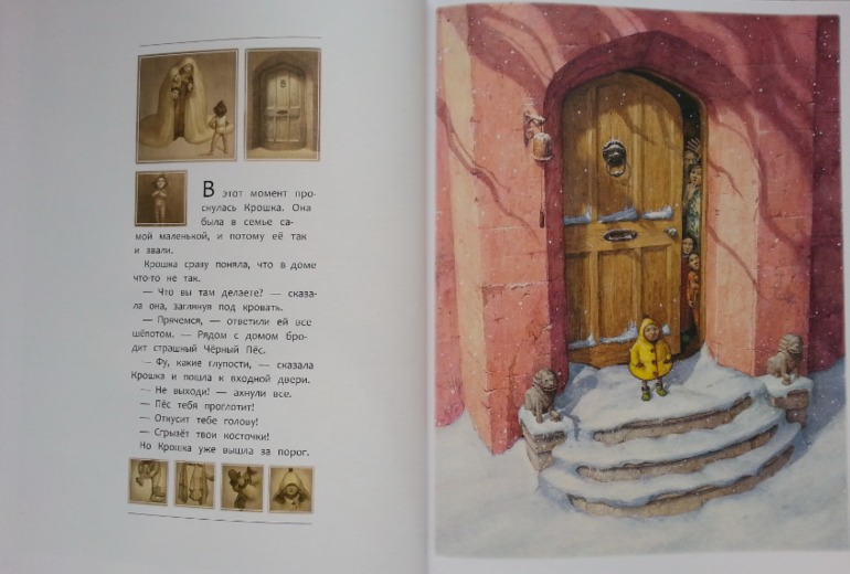 Черный пес.