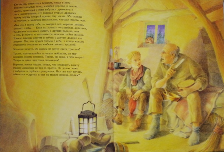 Добрая книга