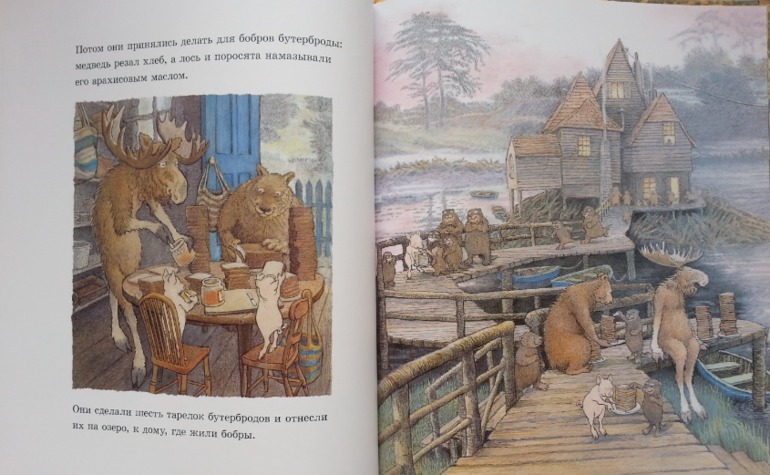 Добрая книга