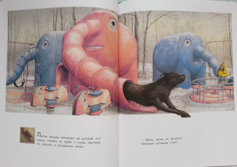 Черный пес.