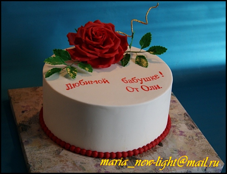 Бабушке)