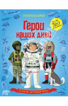 хо-хо или про голых мужчин