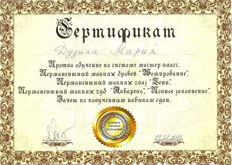 Перманентный макияж Татуаж (Москва)