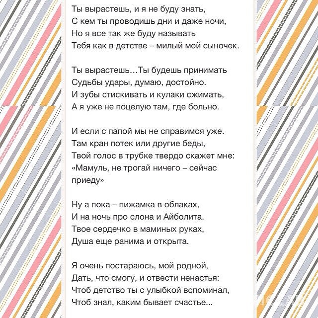 Сыночку