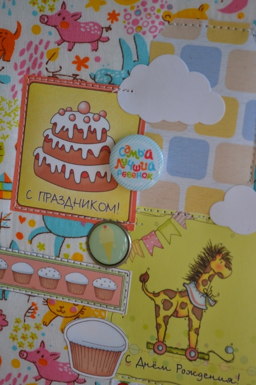 Набор на День рожденье!