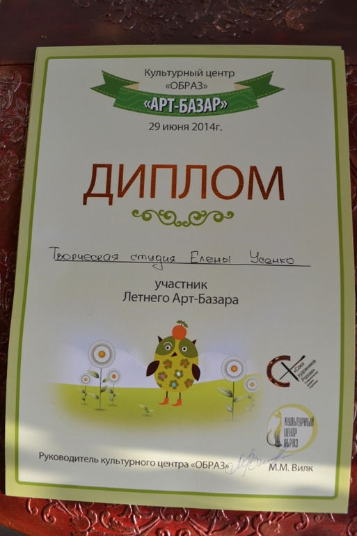 Диплом и подарки