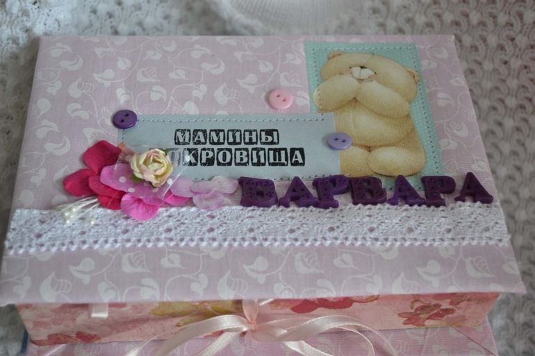 Мамины Сокровища