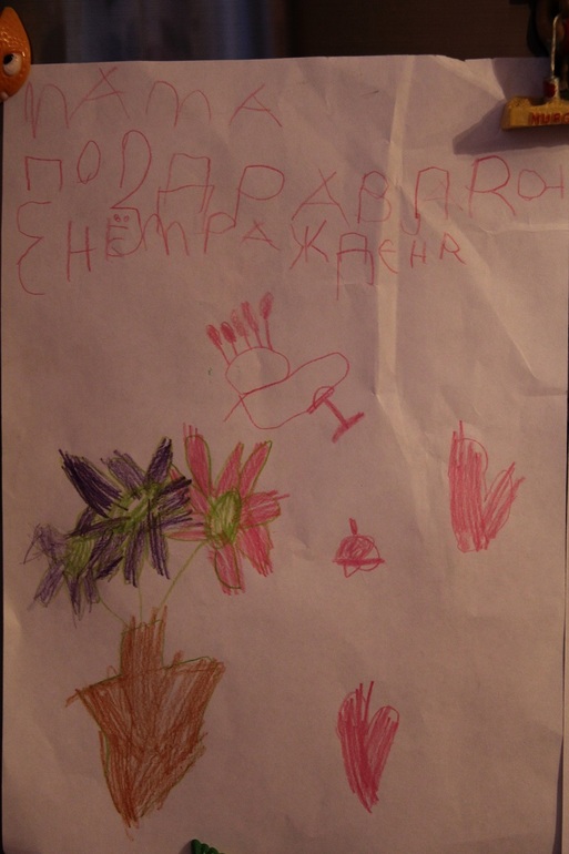 Нет ничего дороже!