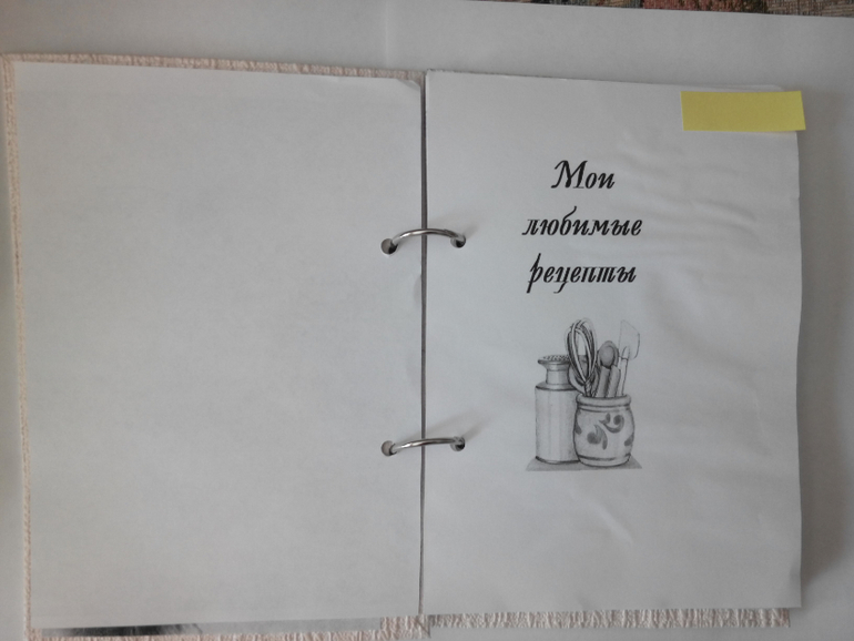Мой первый блокнот на кольцах
