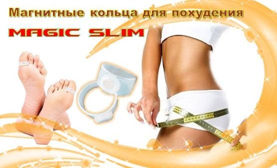 Колечки для похудения 180р-пара одинарные|280р-пара двойные