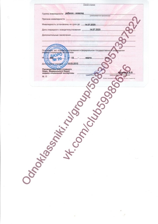 Давайте поможем Виктории