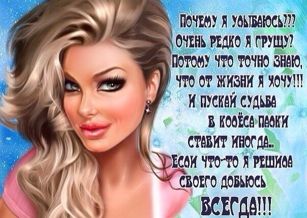 про меня :)