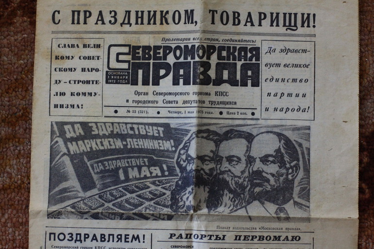Первомай в деревне