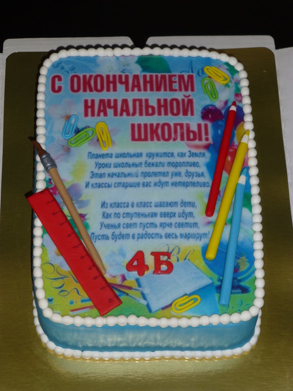 На выпускной!