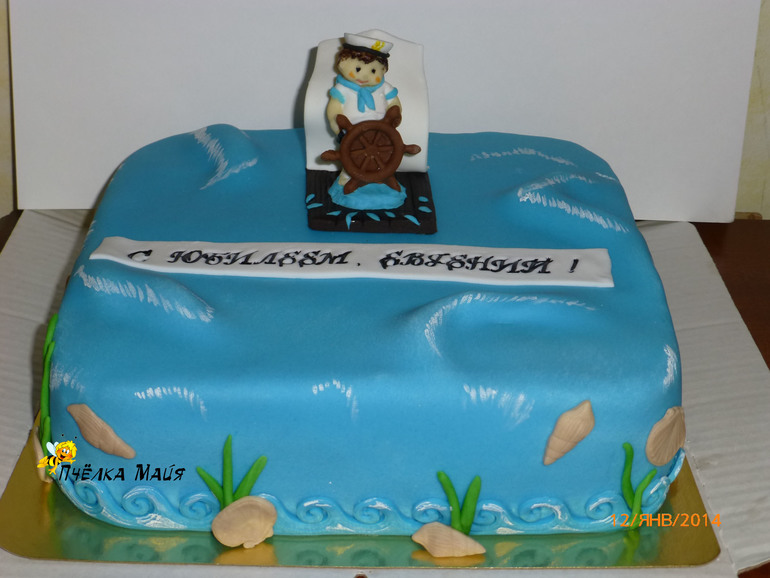 На юбилей для любителя моря!