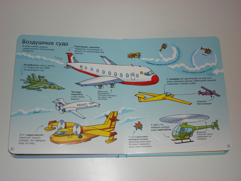 Робинс окошки