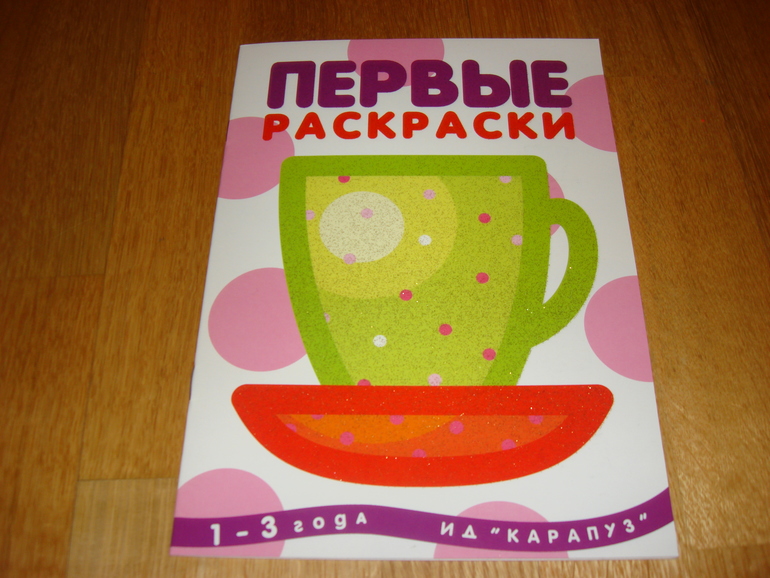 Наши творческие пятиминутки в годик. Рисование.
