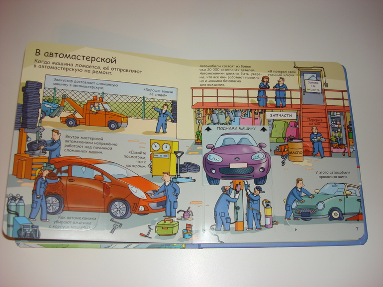 Робинс окошки