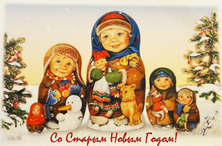 Приметы и традиции на старый Новый год