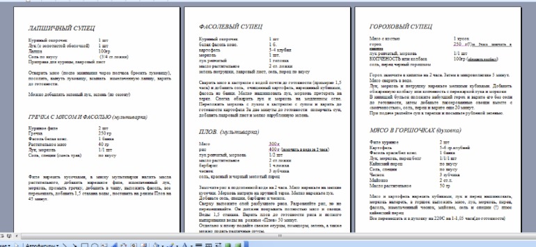 ФЛ. Кулинария.