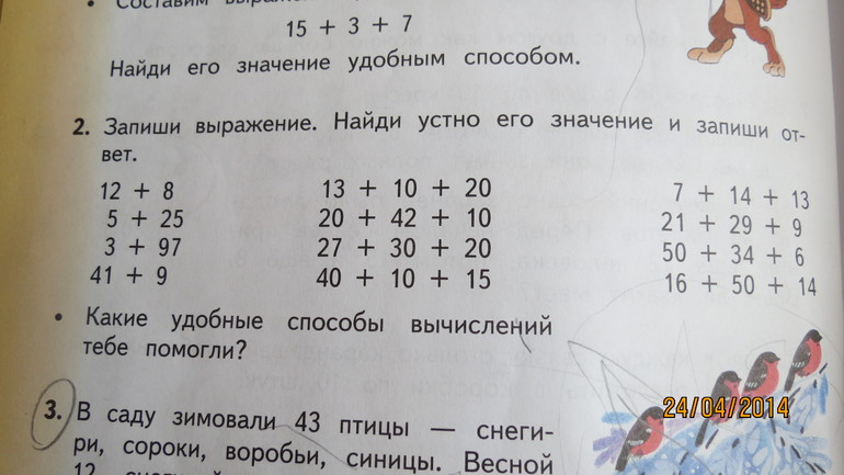 Да чтоб им икалось и воды никто не принес....